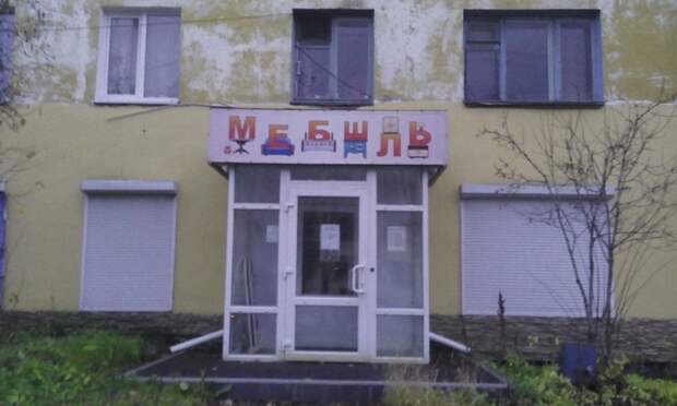 Шедевры провинциальной рекламы город, компании, люди, маркетинг, провинция, эстетика