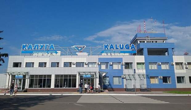В международном аэропорту «Калуга»