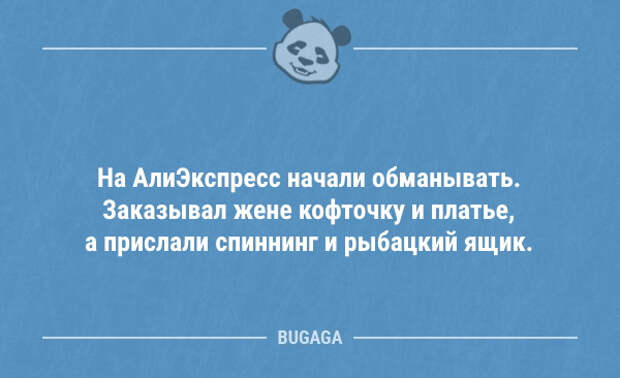 Смешные анекдоты на Бугаге (14 фото)