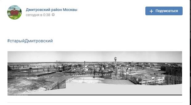 Фото дня: старый Дмитровский