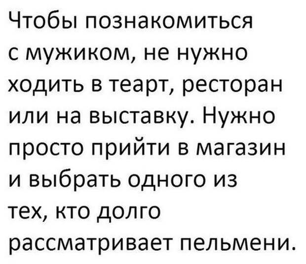 Юмор из соцсетей (25 скриншотов)