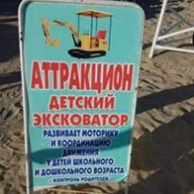 Смешные опечатки из магазиннов