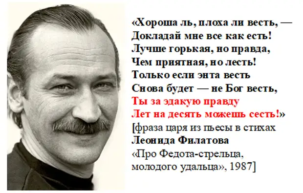 Лучше горькая ложь. Ложь религия рабов и хозяев правда Бог свободного человека. Ложь религия рабов и хозяев. Лучше горькая но правда чем приятная но лесть. Бог правды.