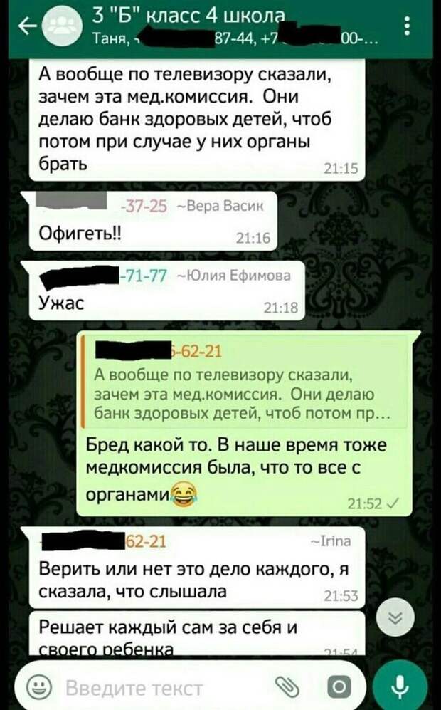Интернет - самое последнее место, где стоит искать ответы
