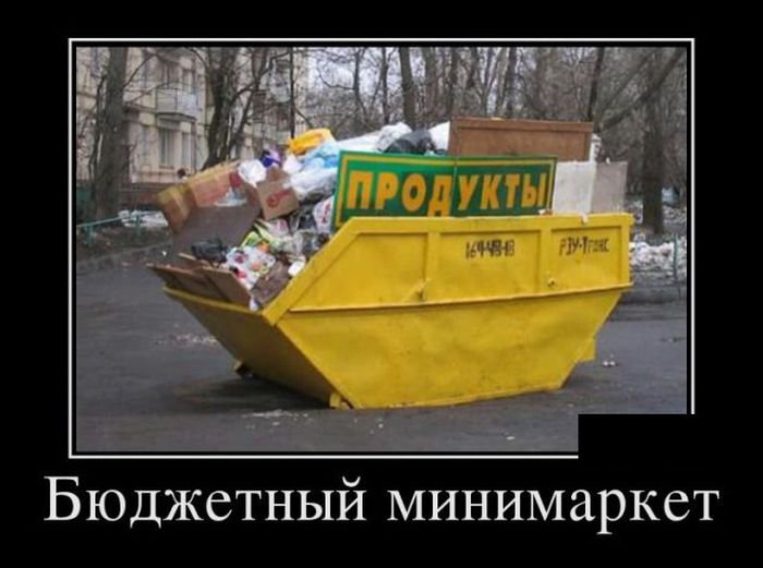 Демотиваторы на пятницу (29 фото) Демотиваторы на пятницу (29 фото)