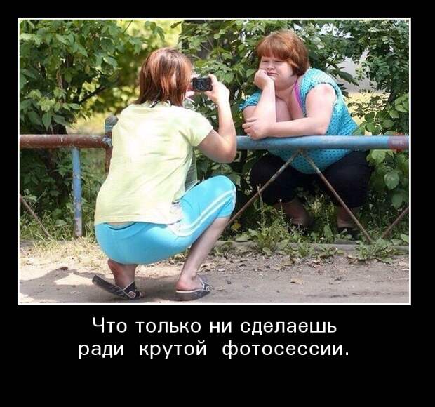 Смешные демотиваторы для настроения (10 фото) Смешные демотиваторы для настроения (10 фото)