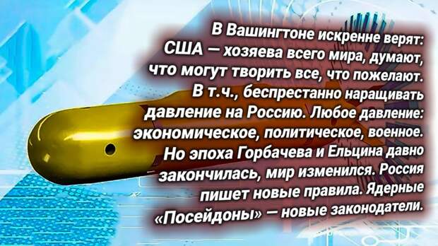 Атомный подводный беспилотный аппарат «Посейдон», Россия. Источник изображения: https://t.me/russkiy_opolchenec