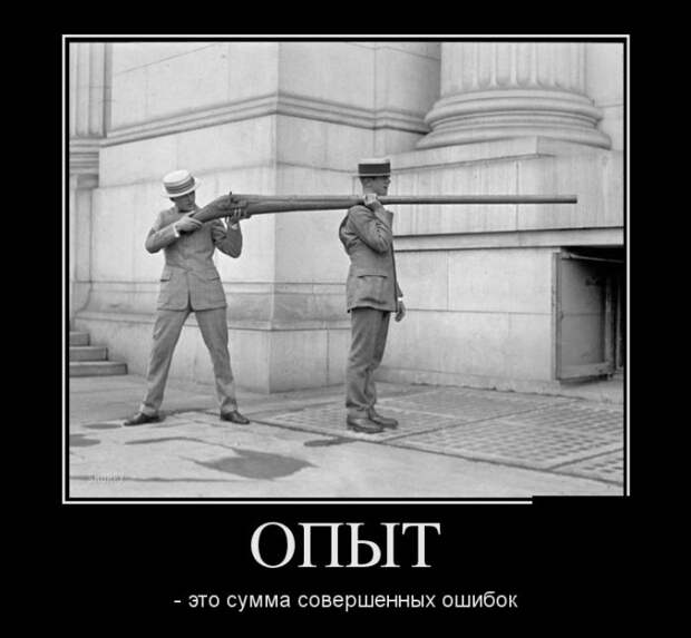 Демотиваторы (30 фото)