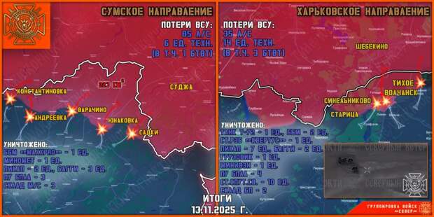 На подступах к Курской области уничтожен разведбатальон ВСУ вместе с командиром
