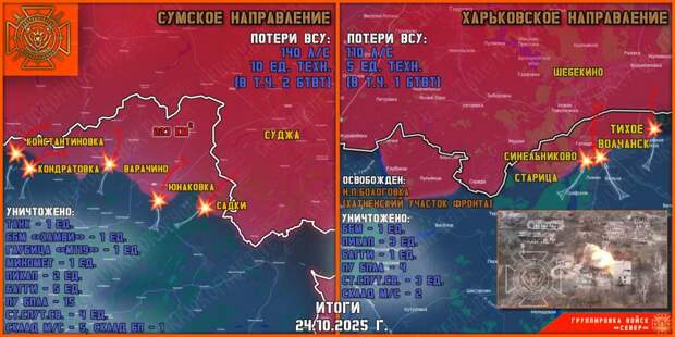 ВСУ наращивает группировку БПЛА на Курско-Сумском направлении