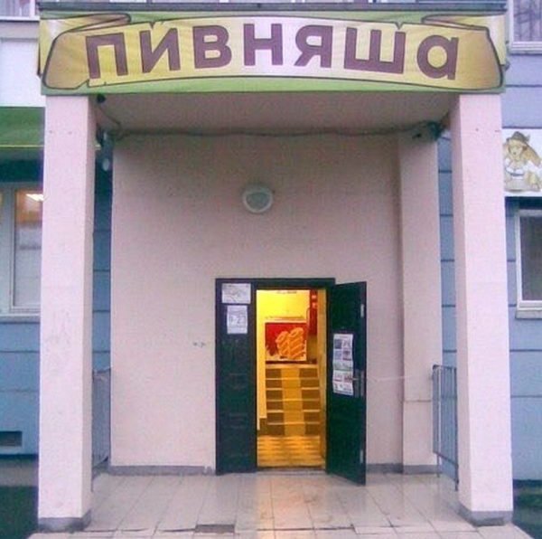 Bigpicture.ru Вывески и реклама, мимо которых вы точно не пройдете24