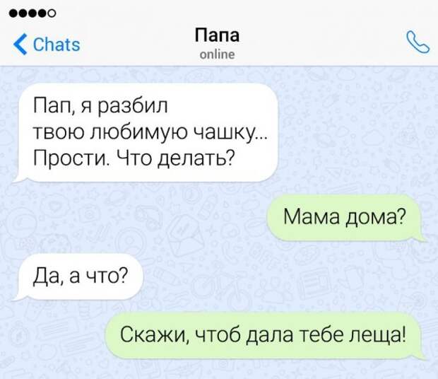 диалог про любимую чашку