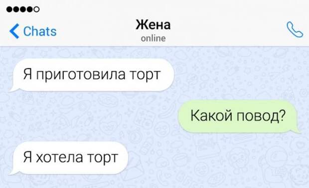 диалог про торт