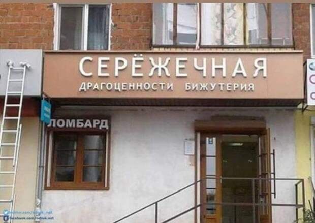 Прикольные объявления и реклама!!!