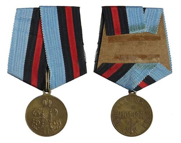 Медаль «За поход в Китай». Светлая бронза.