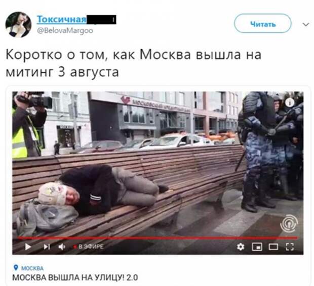 В Сети высмеивают скучный митинг на Бульварном, ставший позором для оппозиции