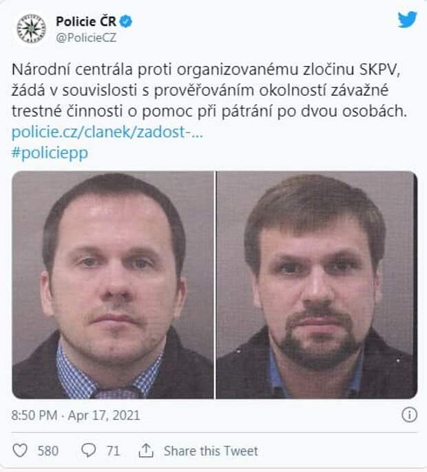 Петров и Боширов взорвали склад в Чехии