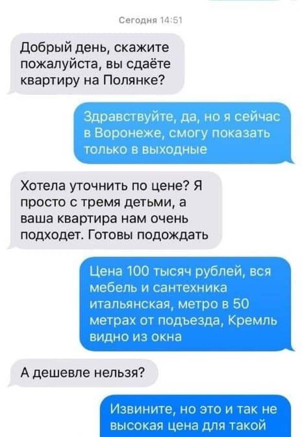 Шутки и истории про &quot;яжматерей&quot; и детей
