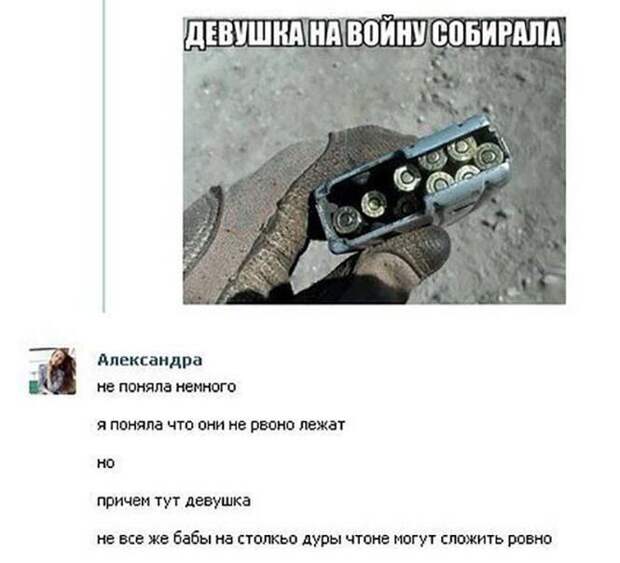 Девушка собирала на войну Девушка собирала на войну