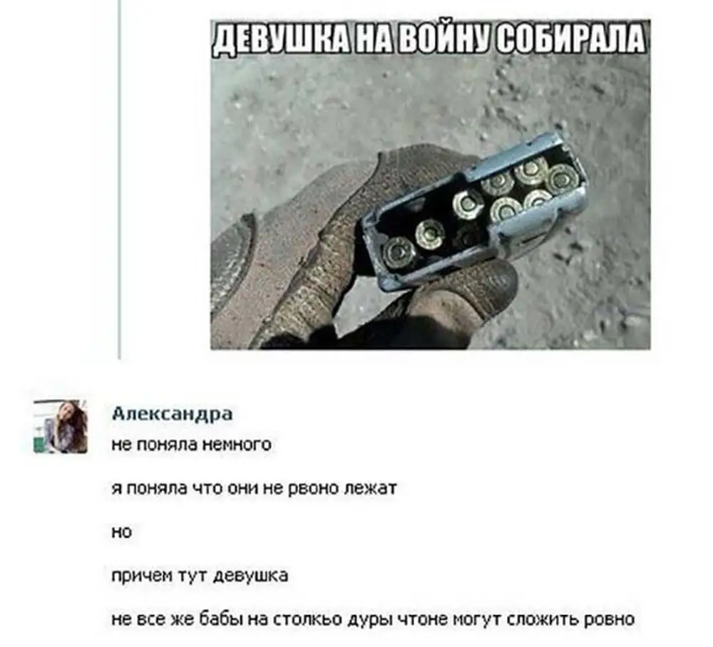 Есть тут женщины