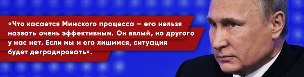 Пресс Путина Пресс Путина