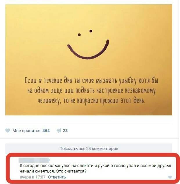 Смешные комментарии и высказывания из социальных сетей высказывания, комментарии, прикол