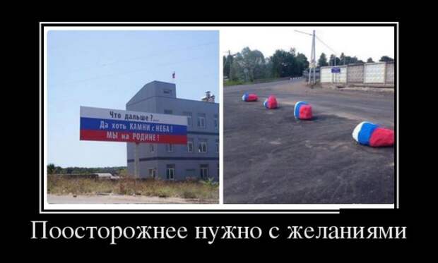 Демотиваторы