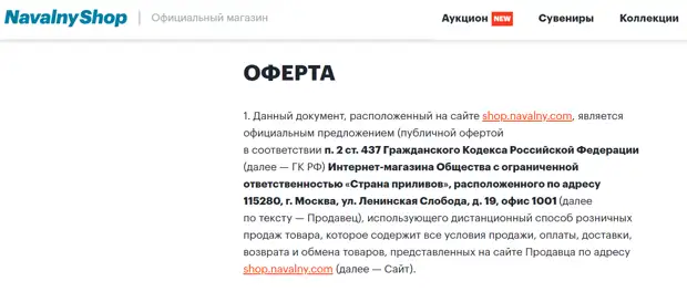 «Тот самый второй бюджет ФБК»: как фирма сотрудника Навального финансирует подконтрольные организации
