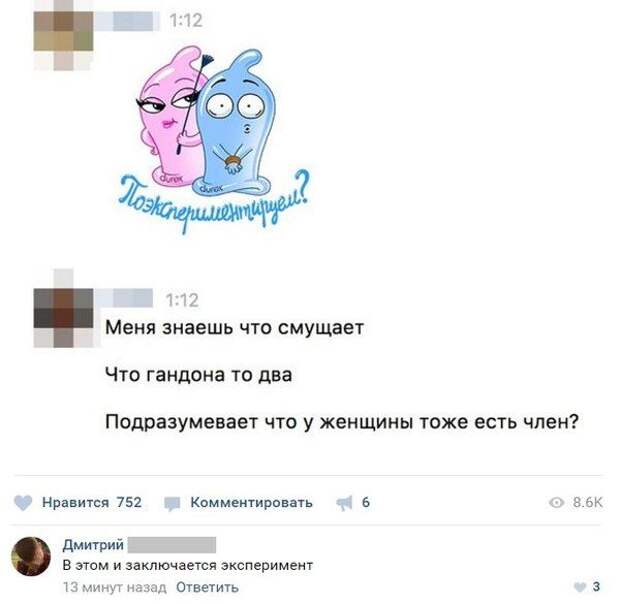 Юмор из соцсетей (21 скриншот)