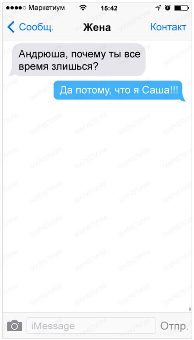 23 СМС с непростительными ошибками от наших “умных” друзей