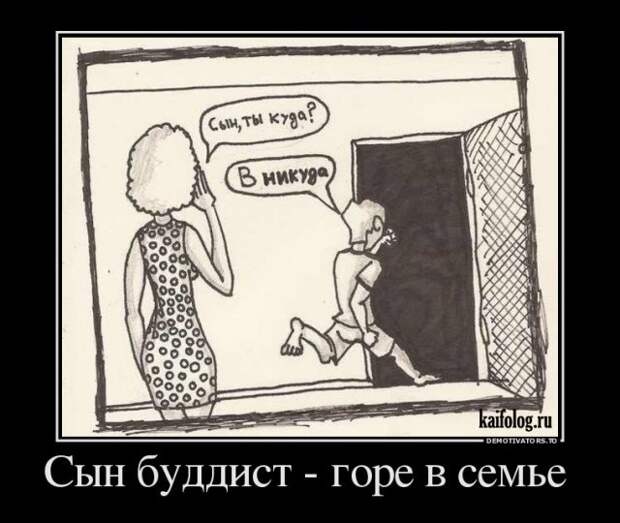 Философские демотиваторы года (55 штук)