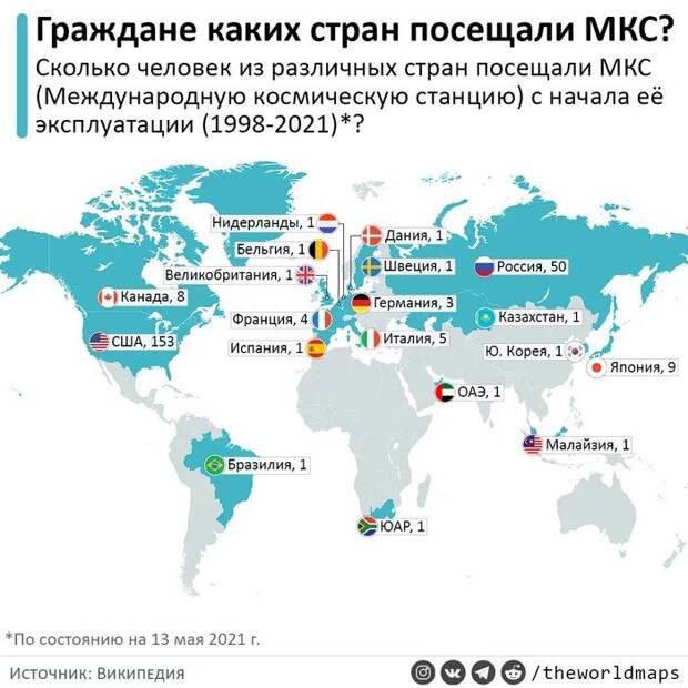 Занимательные карты мира и интересные факты