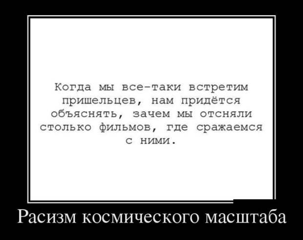 Демотиваторы №1363 (30 фото)