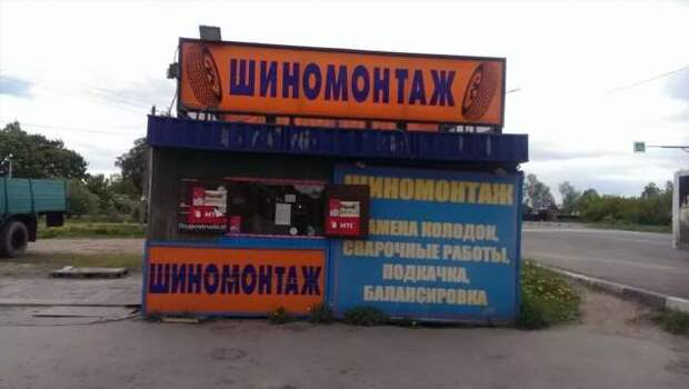 Прикольные вывески. Подборка chert-poberi-vv-chert-poberi-vv-52340913072020-6 картинка chert-poberi-vv-52340913072020-6