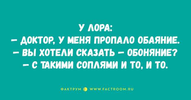 Подборка замечательных анекдотов, заставляющая громко расхохотаться