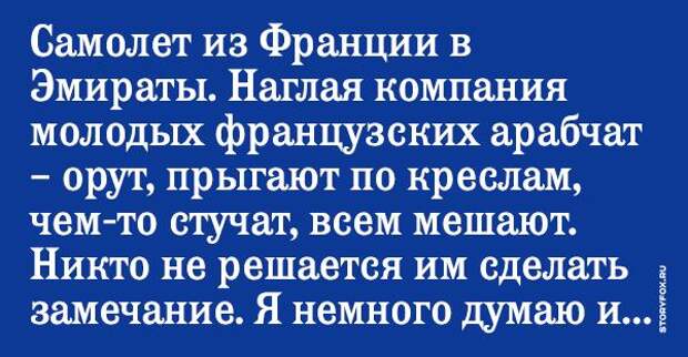 Смешнейший неловкий случай на борту самолета с неработающим экраном