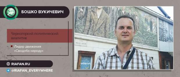 Премьер-министра Черногории уличили во лжи о соглашении с Церковью