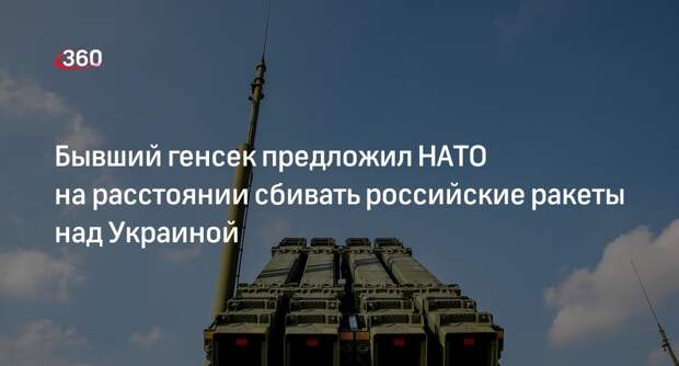 Экс-генсек Расмуссен предложил объединить ПВО Украины с системами стран НАТО