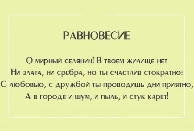 Стоит всё же прислушаться к великому поэту!