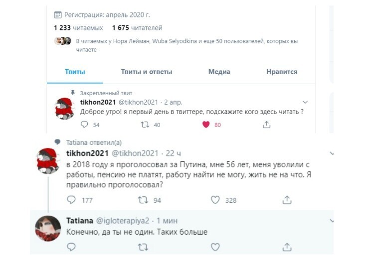 Политические картинки