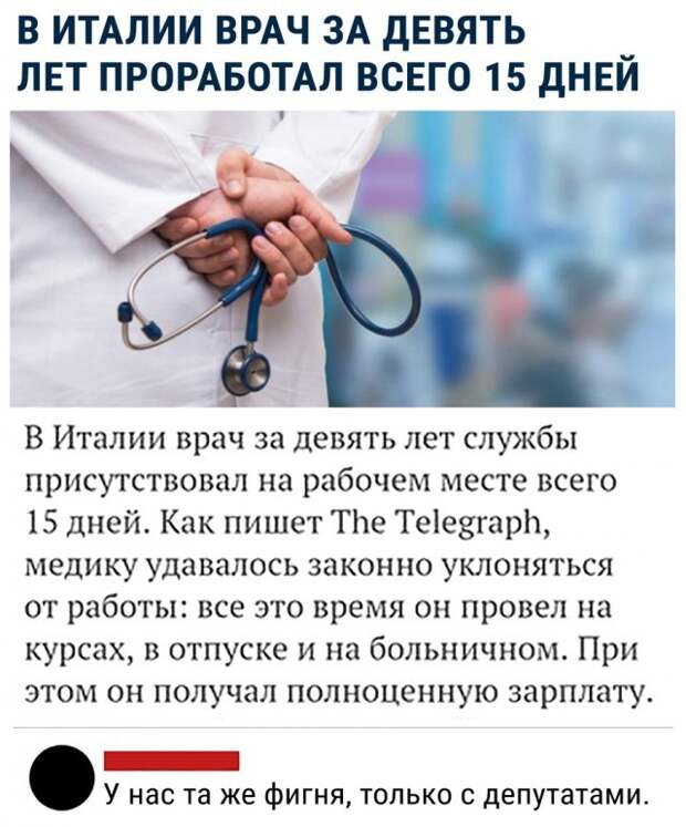 Когда совсем не хочешь работать)