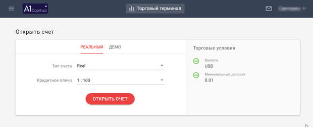 Открытие счета A1Capitals