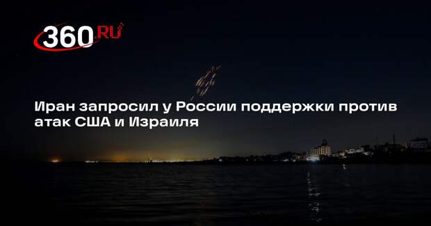 Пезешкиан: Иран ждет помощи от России на международной арене
