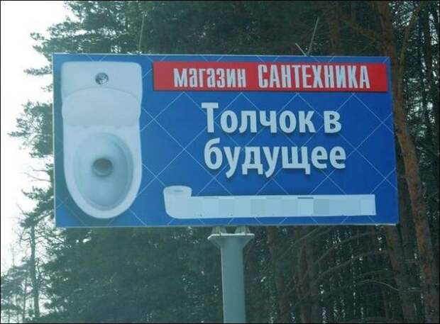 Перлы в вывесках и объявлениях