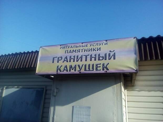 Шедевры провинциальной рекламы город, компании, люди, маркетинг, провинция, эстетика