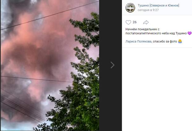 Фото дня: малиновые облака над Тушино
