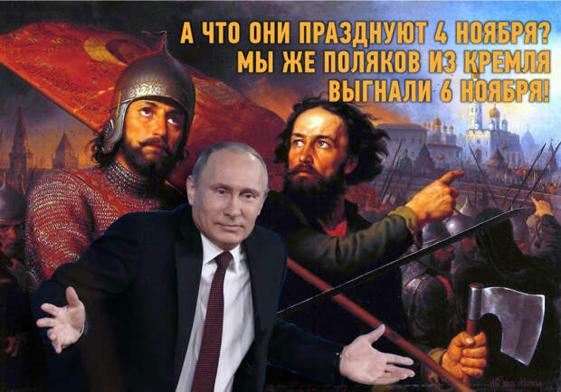 Обращение к Путину в День подлинного народного единства
