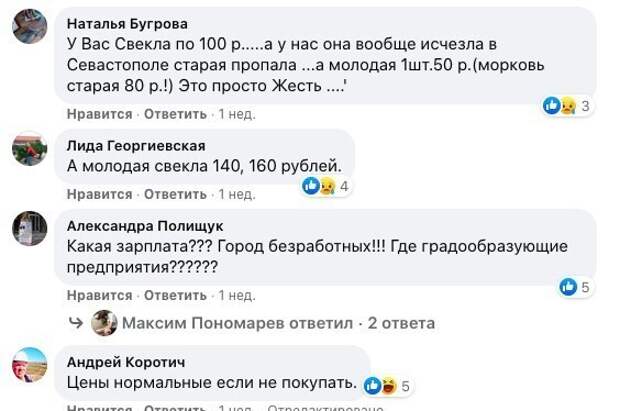 12. Цены нормальные, если не покупать 12. Цены нормальные, если не покупать