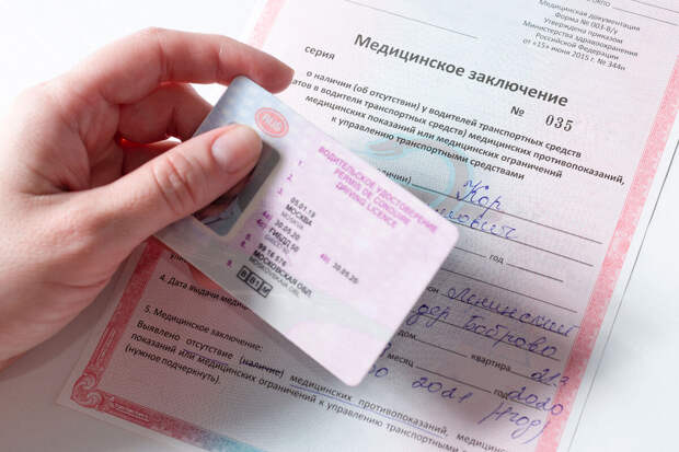 В России с 1 января прекратится автоматическое продление водительских прав