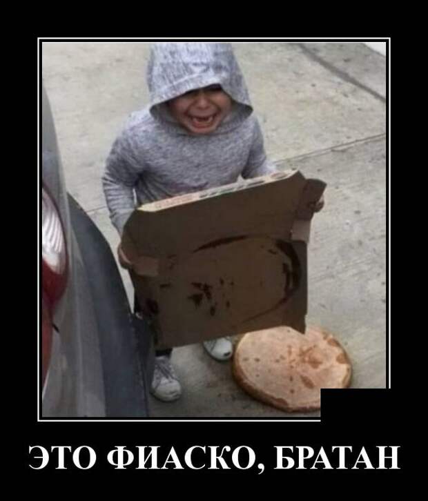 Демотиваторы (30 фото)